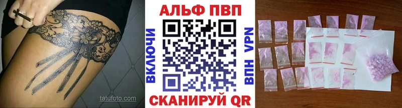 OMG сайт  Белорецк  A PVP Crystall 