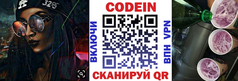Codein Purple Drank  закладка  Белорецк 