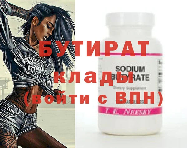 бутик Беломорск