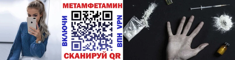 МЕТАМФЕТАМИН мет  дарк нет наркотические препараты  Белорецк  купить наркотики сайты 